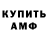 Amphetamine Premium Arseny Sido