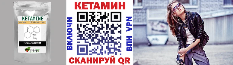 КЕТАМИН ketamine  даркнет сайт  Кремёнки 